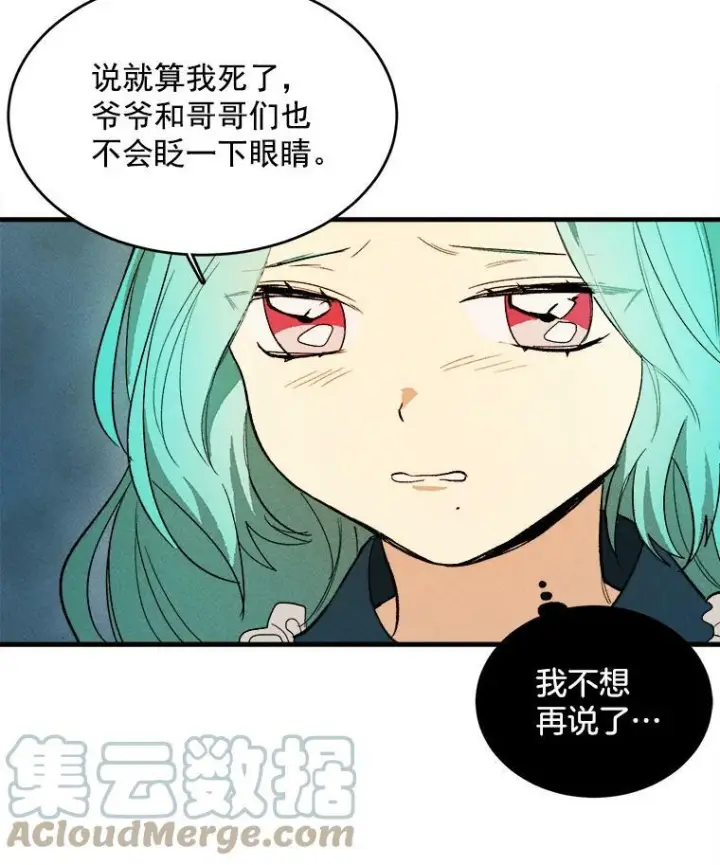 《皇家厨师小姐》30.倒胃口的访客图76