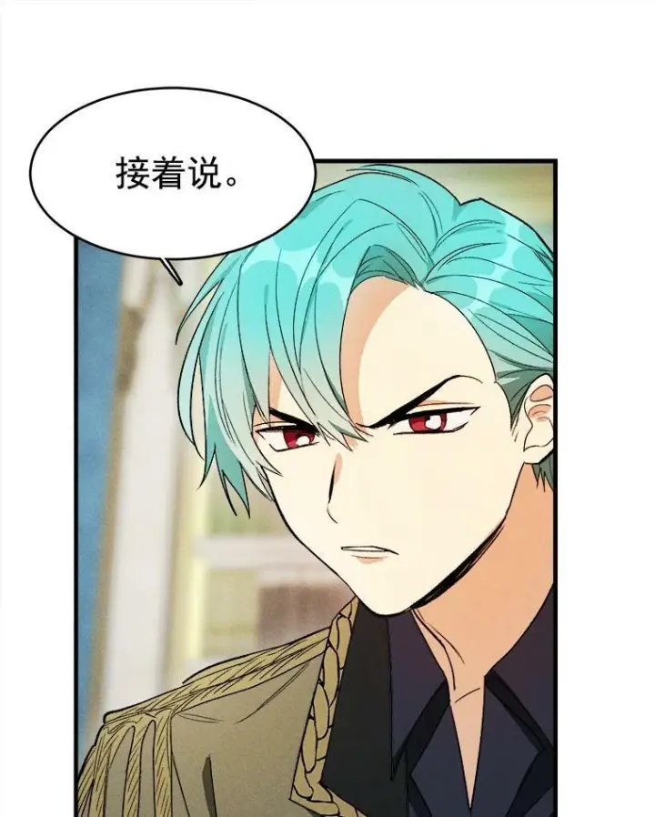 《皇家厨师小姐》30.倒胃口的访客图77