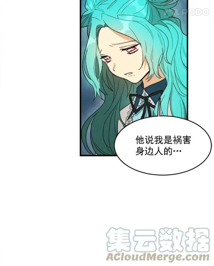 《皇家厨师小姐》30.倒胃口的访客图79