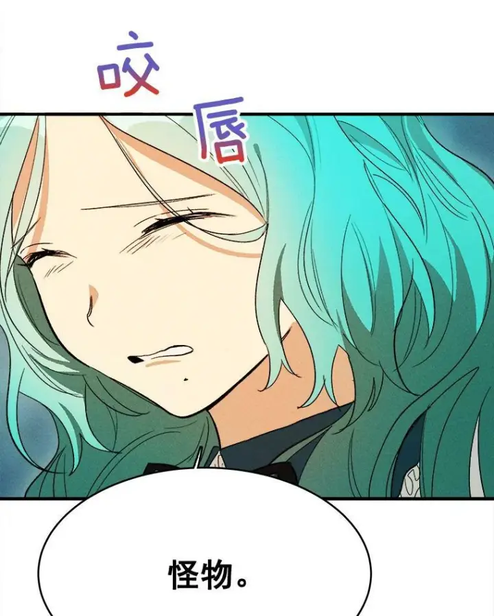 《皇家厨师小姐》30.倒胃口的访客图80