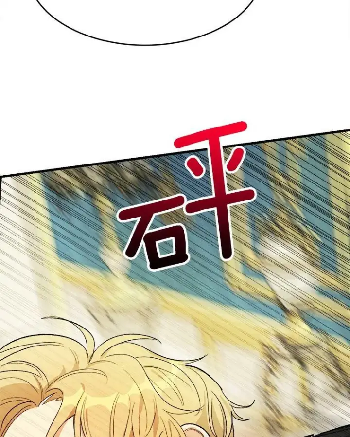 《皇家厨师小姐》30.倒胃口的访客图81