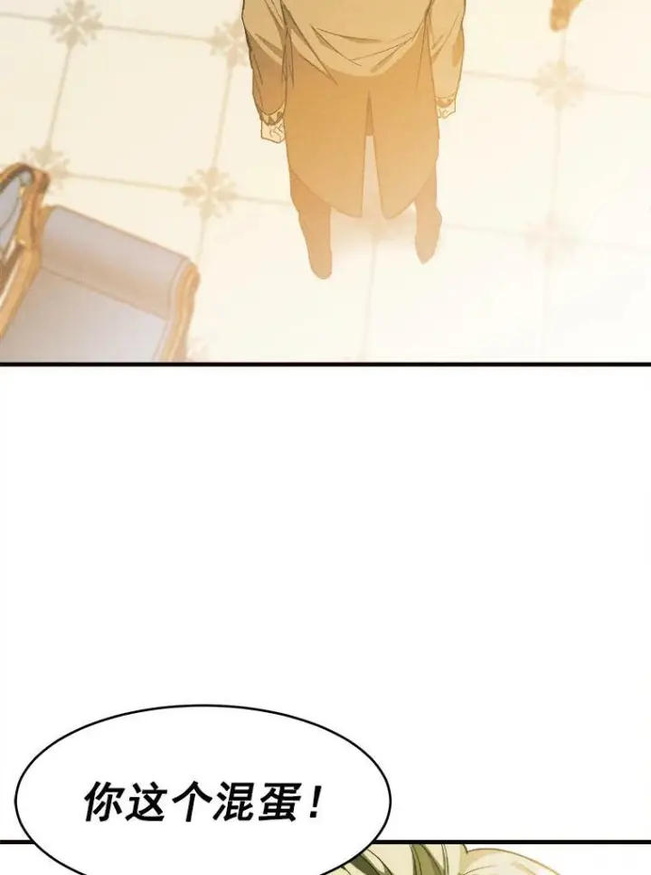 《皇家厨师小姐》30.倒胃口的访客图84