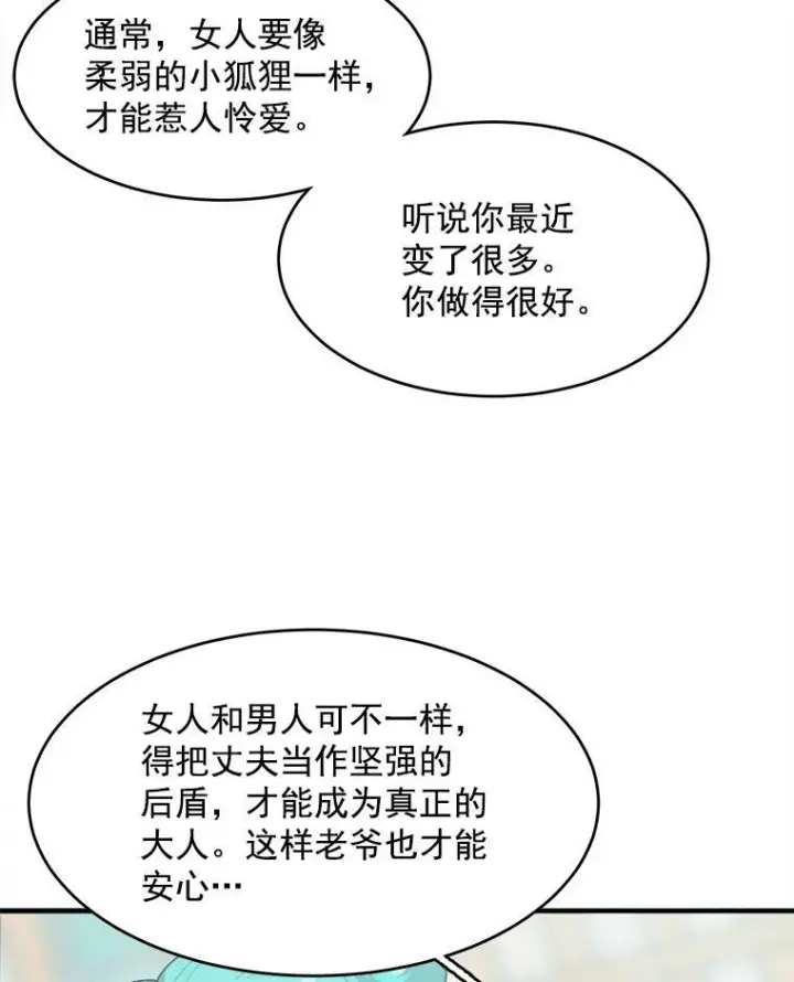 《皇家厨师小姐》30.倒胃口的访客图9