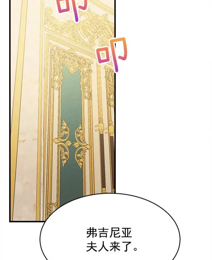 《皇家厨师小姐》30.倒胃口的访客图93