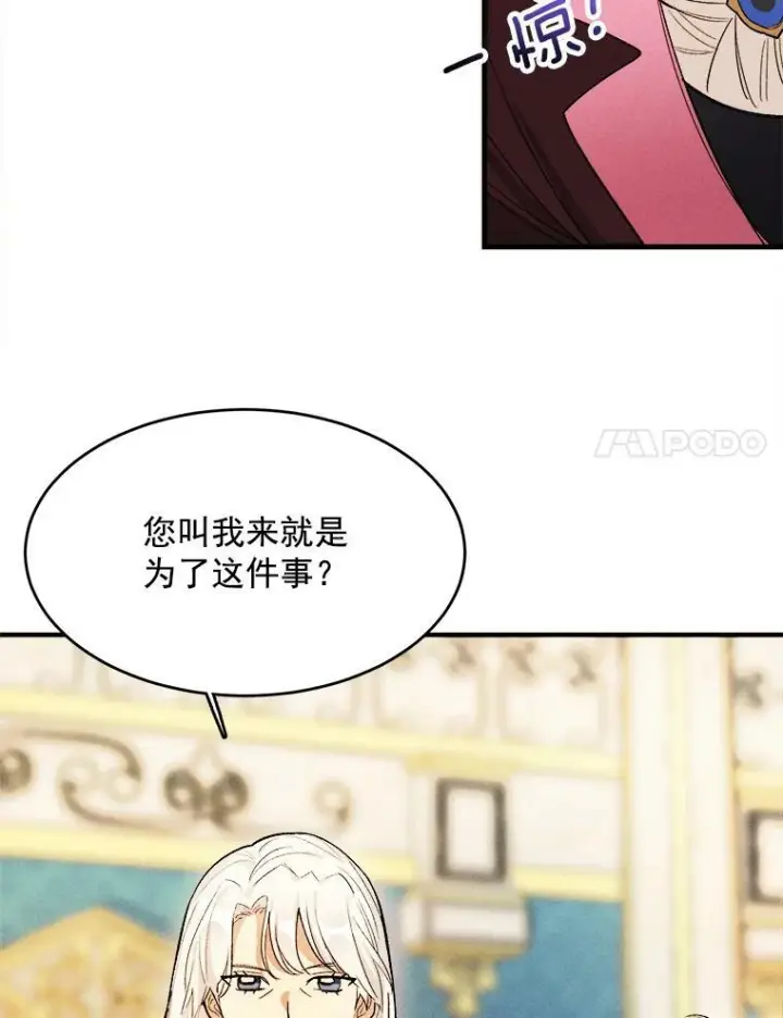 《皇家厨师小姐》31.神秘的洞窟图11