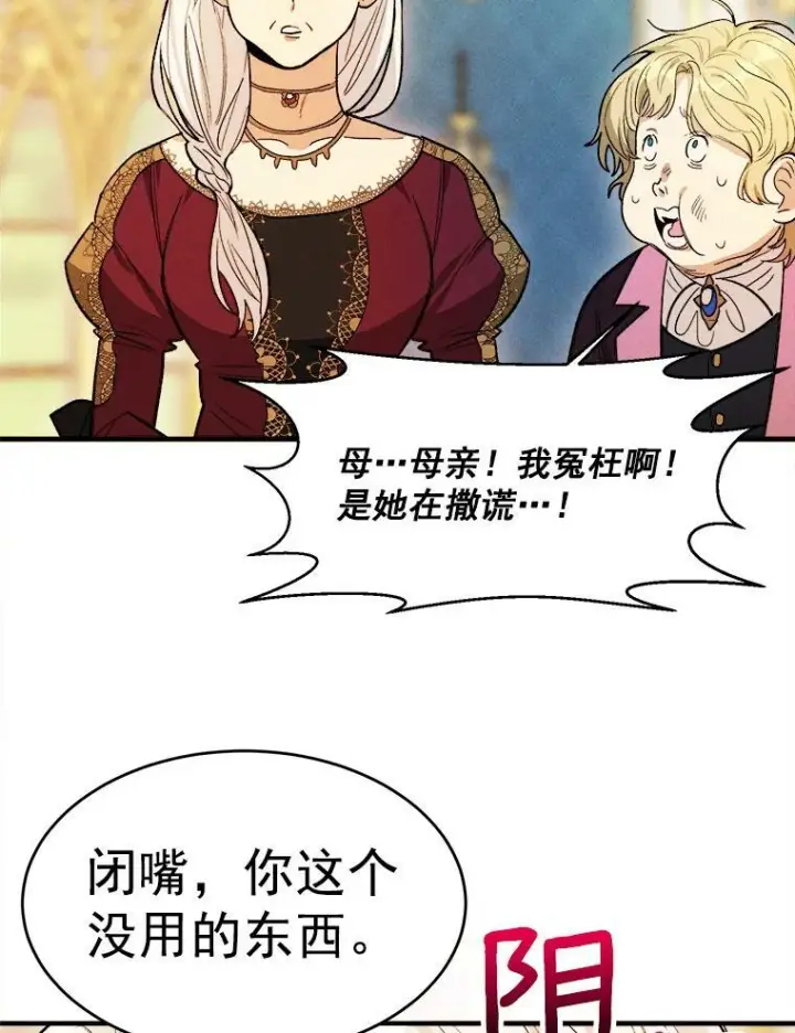 《皇家厨师小姐》31.神秘的洞窟图12