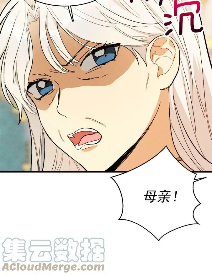《皇家厨师小姐》31.神秘的洞窟图13
