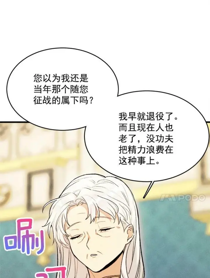 《皇家厨师小姐》31.神秘的洞窟图14