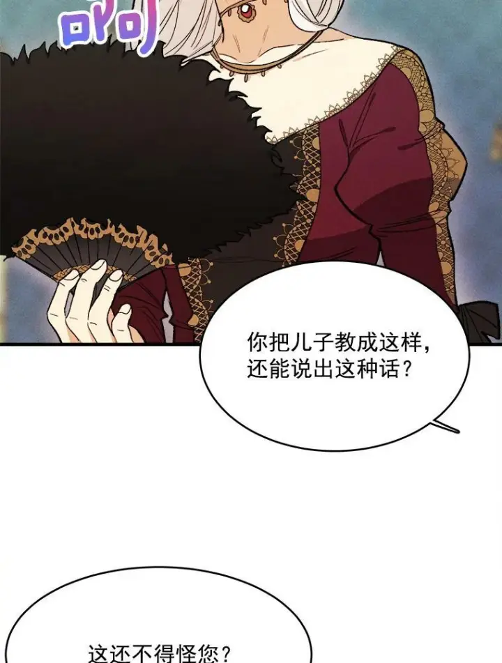 《皇家厨师小姐》31.神秘的洞窟图15