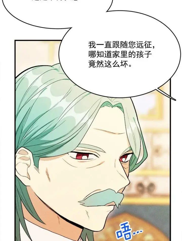 《皇家厨师小姐》31.神秘的洞窟图16