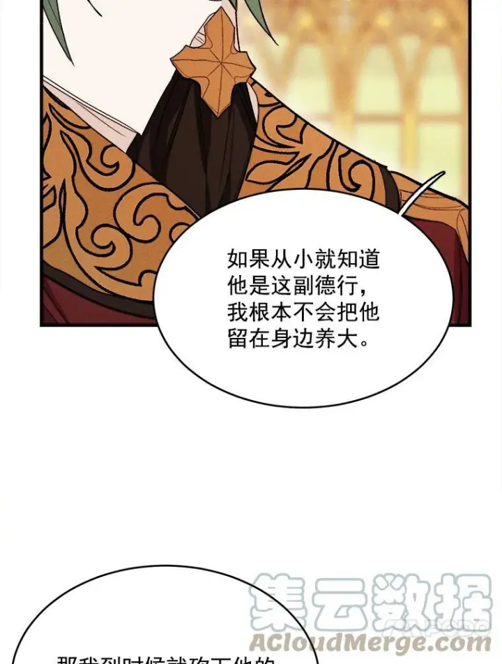 《皇家厨师小姐》31.神秘的洞窟图17