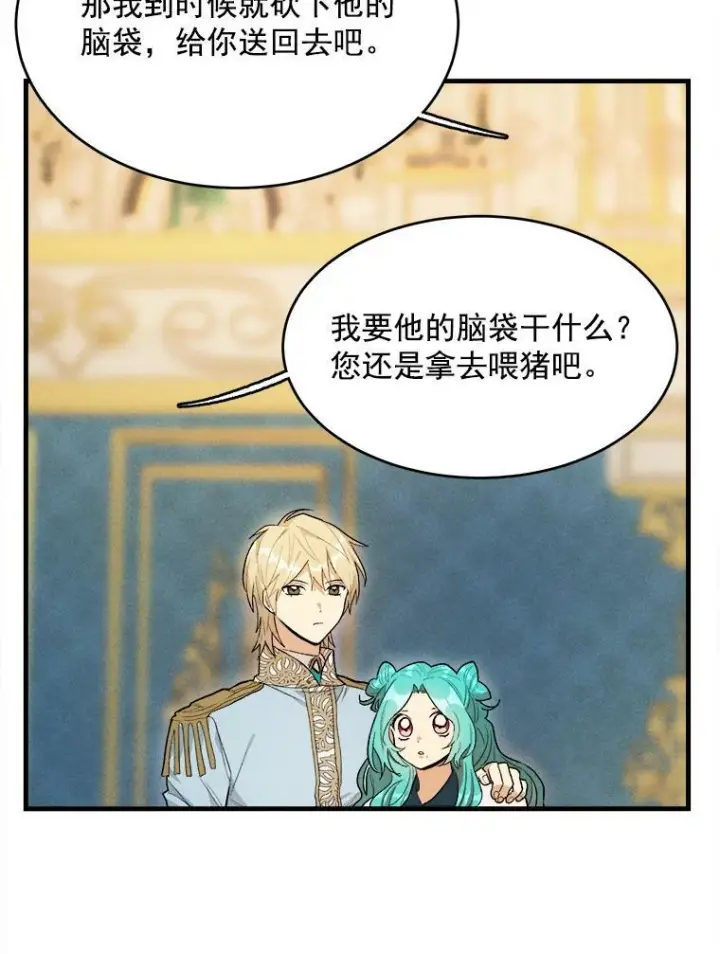 《皇家厨师小姐》31.神秘的洞窟图18