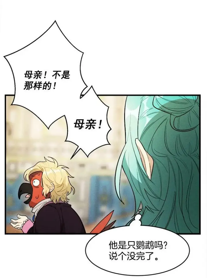 《皇家厨师小姐》31.神秘的洞窟图19