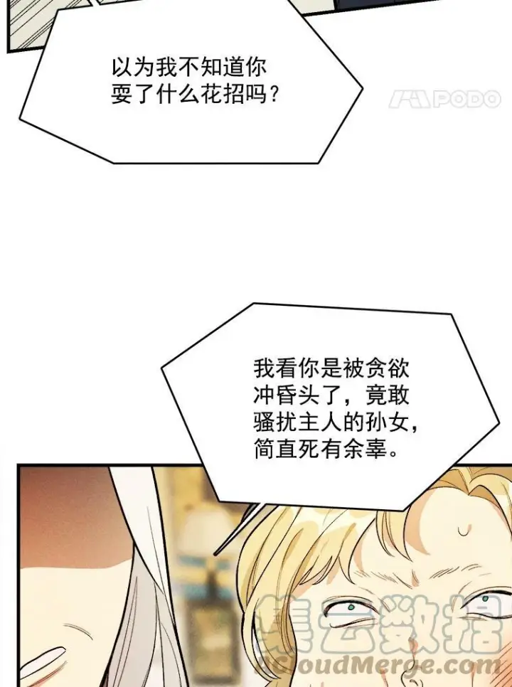 《皇家厨师小姐》31.神秘的洞窟图21
