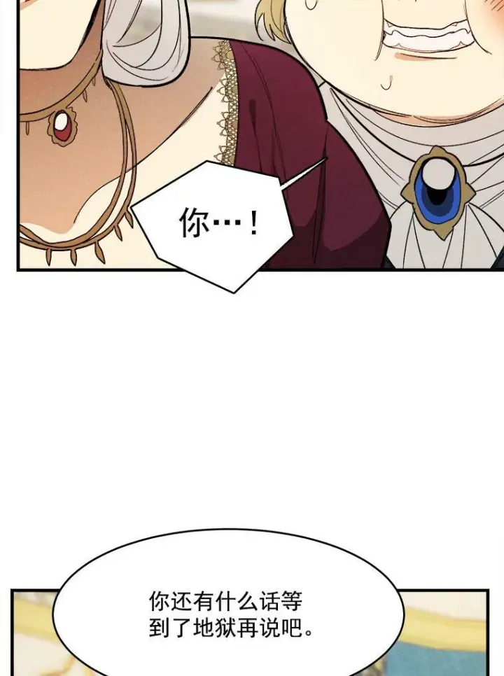 《皇家厨师小姐》31.神秘的洞窟图22