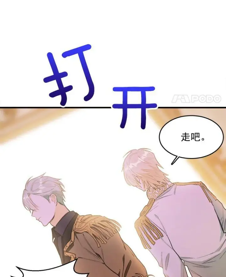 《皇家厨师小姐》31.神秘的洞窟图24