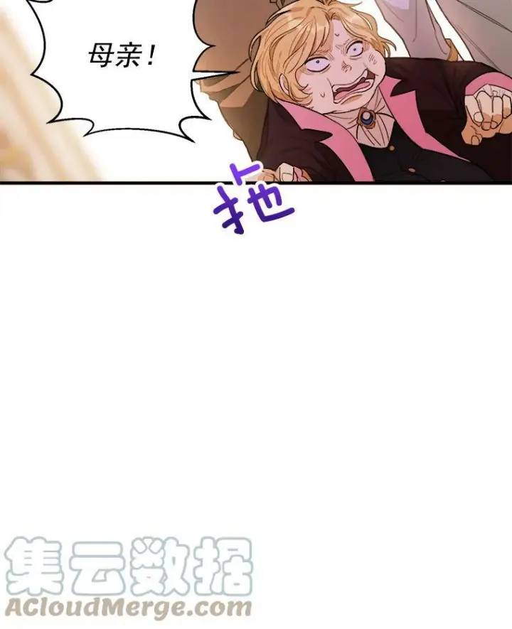《皇家厨师小姐》31.神秘的洞窟图25