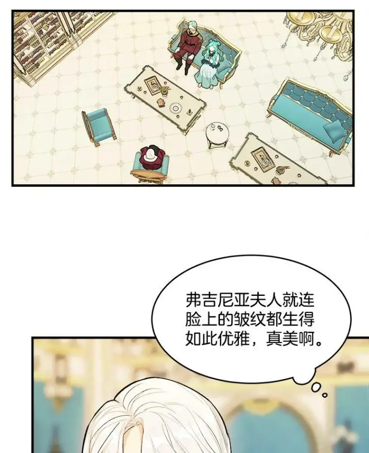 《皇家厨师小姐》31.神秘的洞窟图26