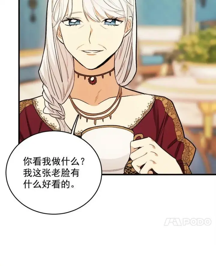 《皇家厨师小姐》31.神秘的洞窟图27