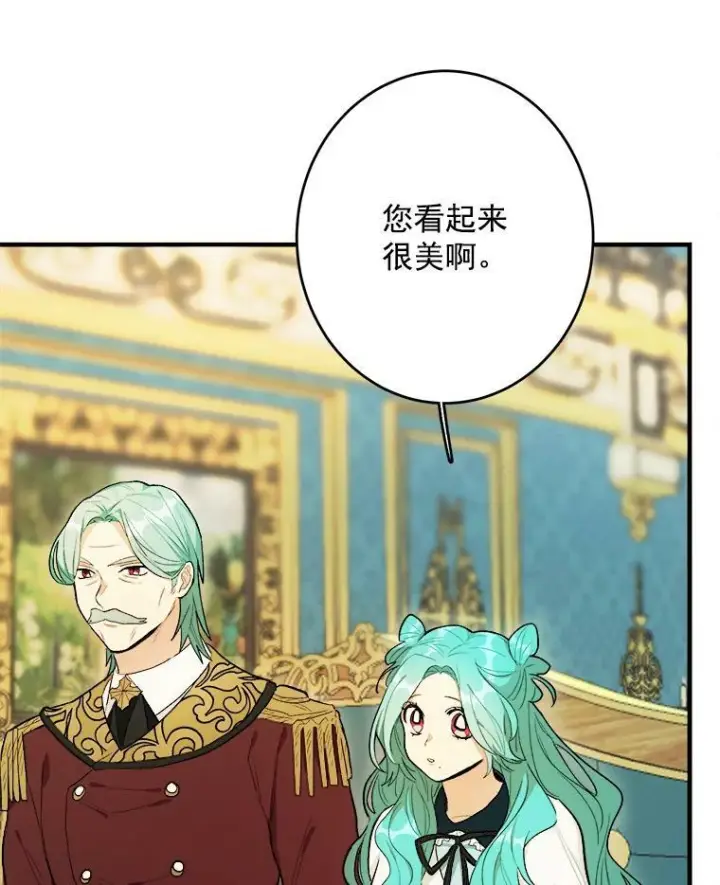《皇家厨师小姐》31.神秘的洞窟图28