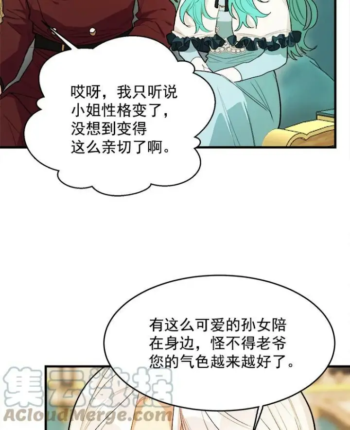 《皇家厨师小姐》31.神秘的洞窟图29