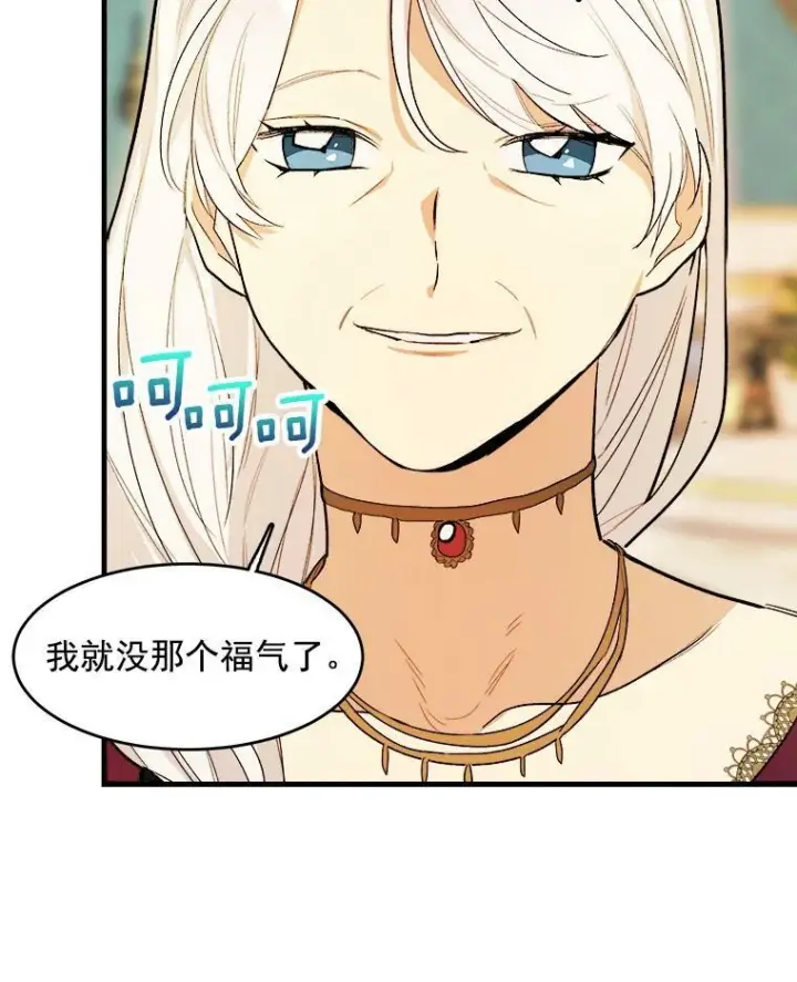 《皇家厨师小姐》31.神秘的洞窟图30