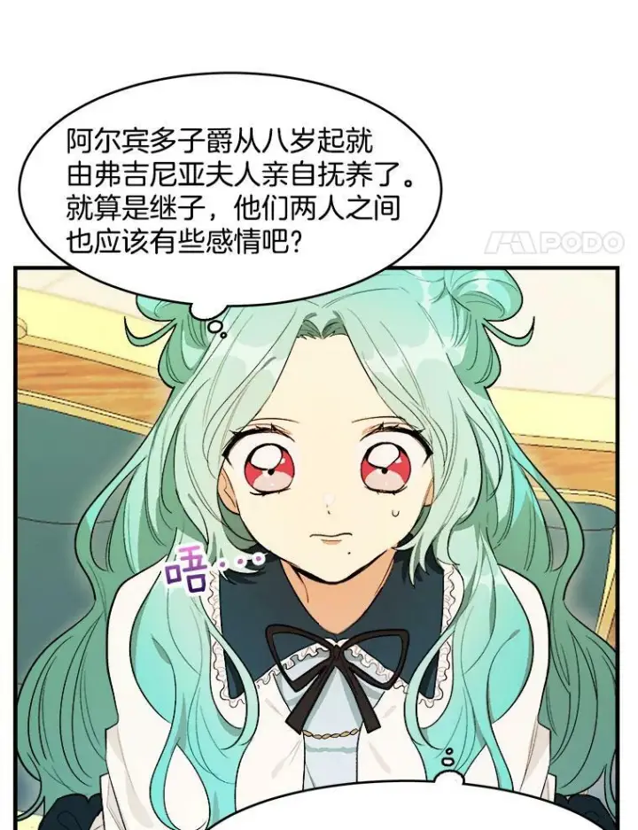 《皇家厨师小姐》31.神秘的洞窟图31