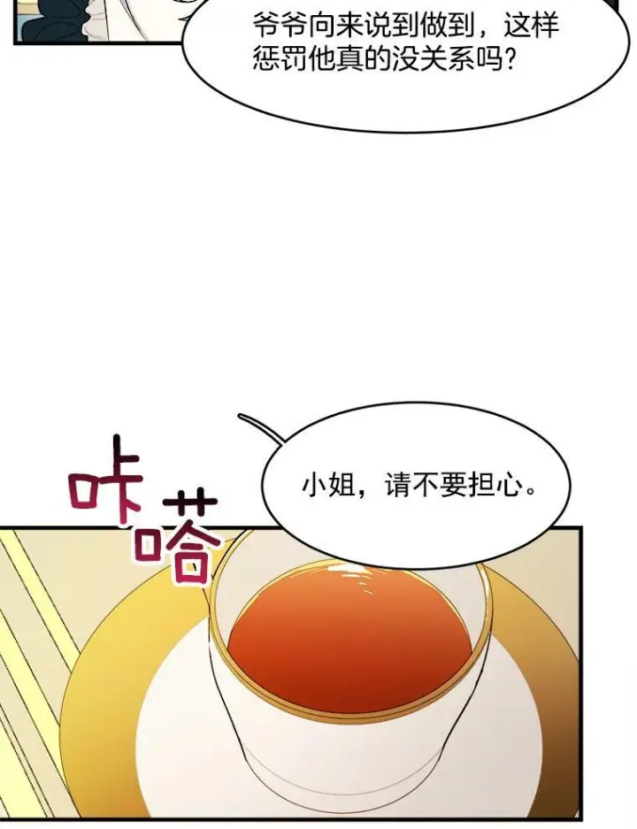 《皇家厨师小姐》31.神秘的洞窟图32