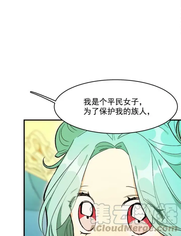 《皇家厨师小姐》31.神秘的洞窟图33