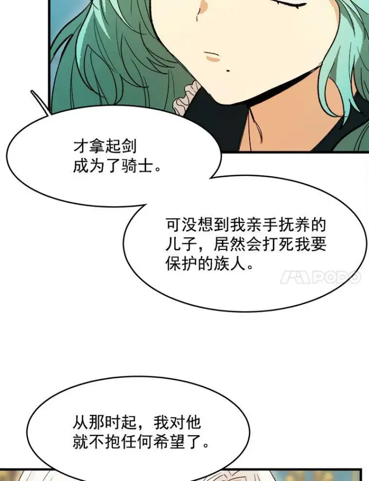 《皇家厨师小姐》31.神秘的洞窟图34
