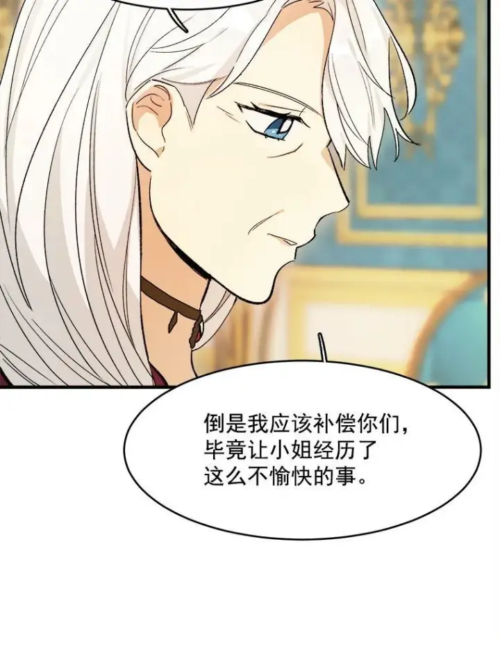 《皇家厨师小姐》31.神秘的洞窟图35