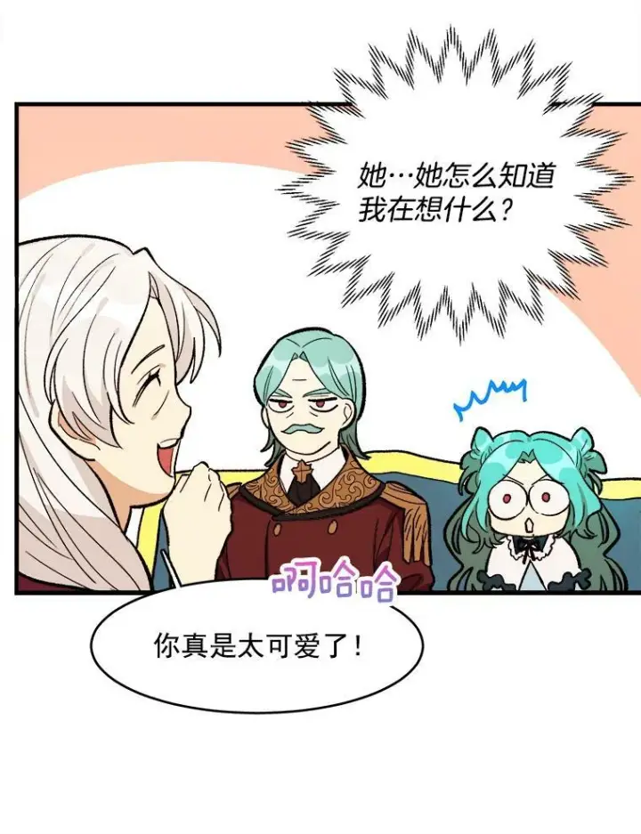 《皇家厨师小姐》31.神秘的洞窟图36