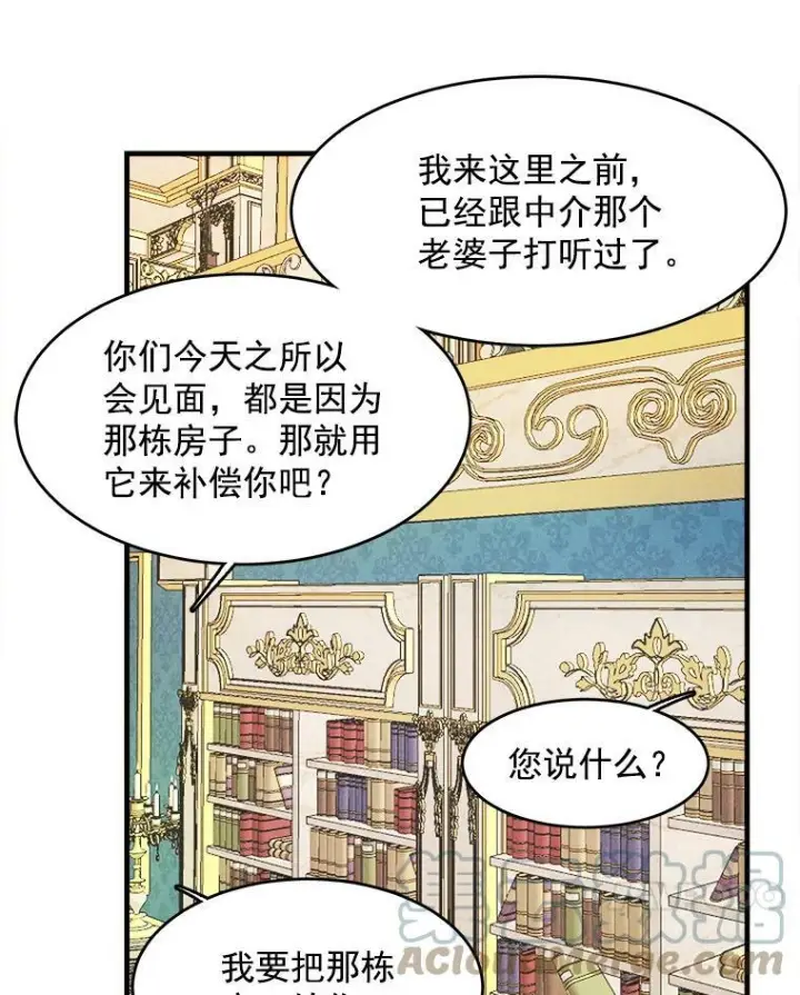 《皇家厨师小姐》31.神秘的洞窟图37