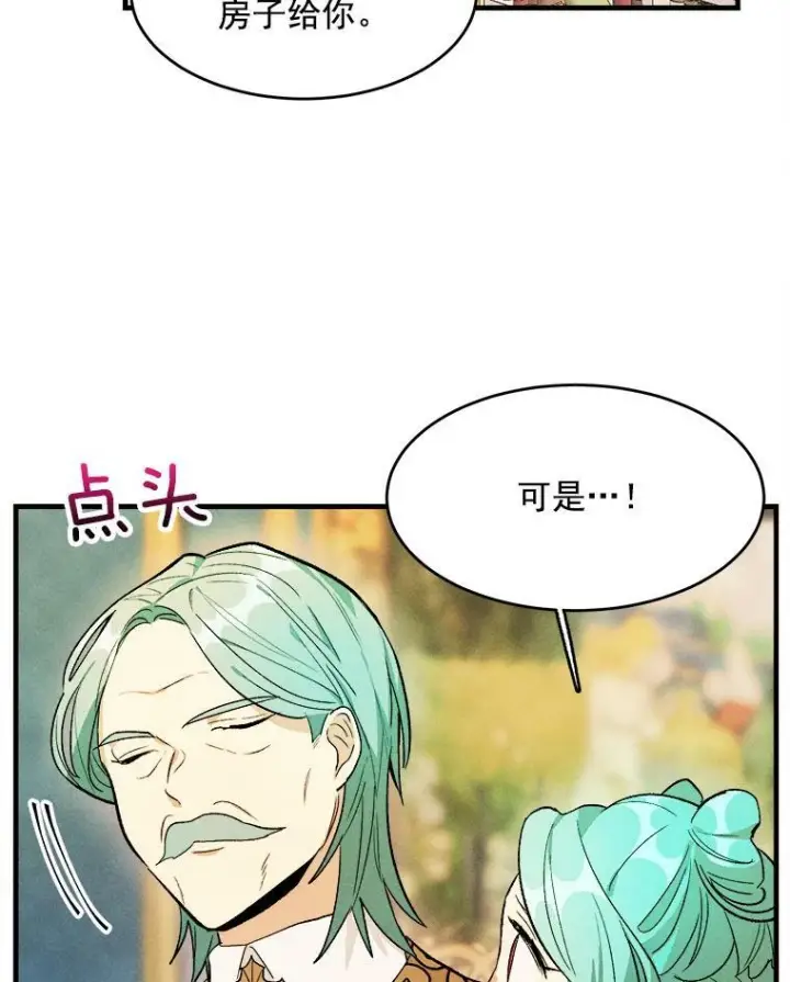 《皇家厨师小姐》31.神秘的洞窟图38