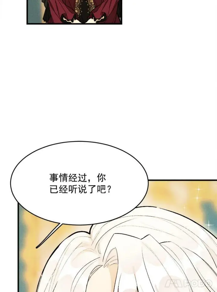 《皇家厨师小姐》31.神秘的洞窟图4