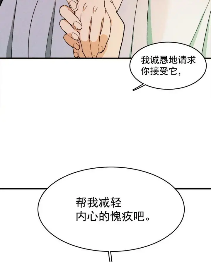《皇家厨师小姐》31.神秘的洞窟图40
