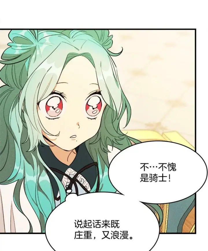 《皇家厨师小姐》31.神秘的洞窟图43