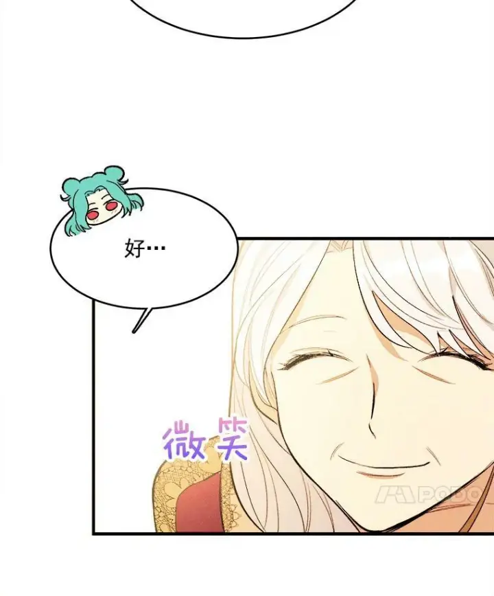 《皇家厨师小姐》31.神秘的洞窟图44