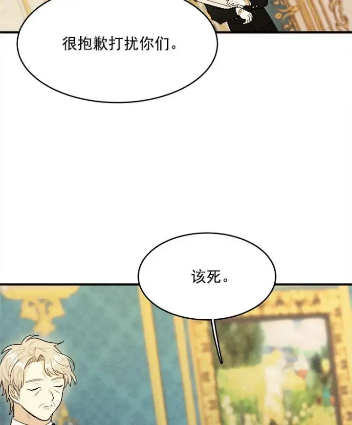 《皇家厨师小姐》31.神秘的洞窟图46