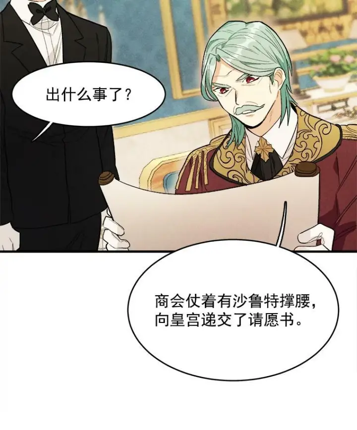 《皇家厨师小姐》31.神秘的洞窟图47