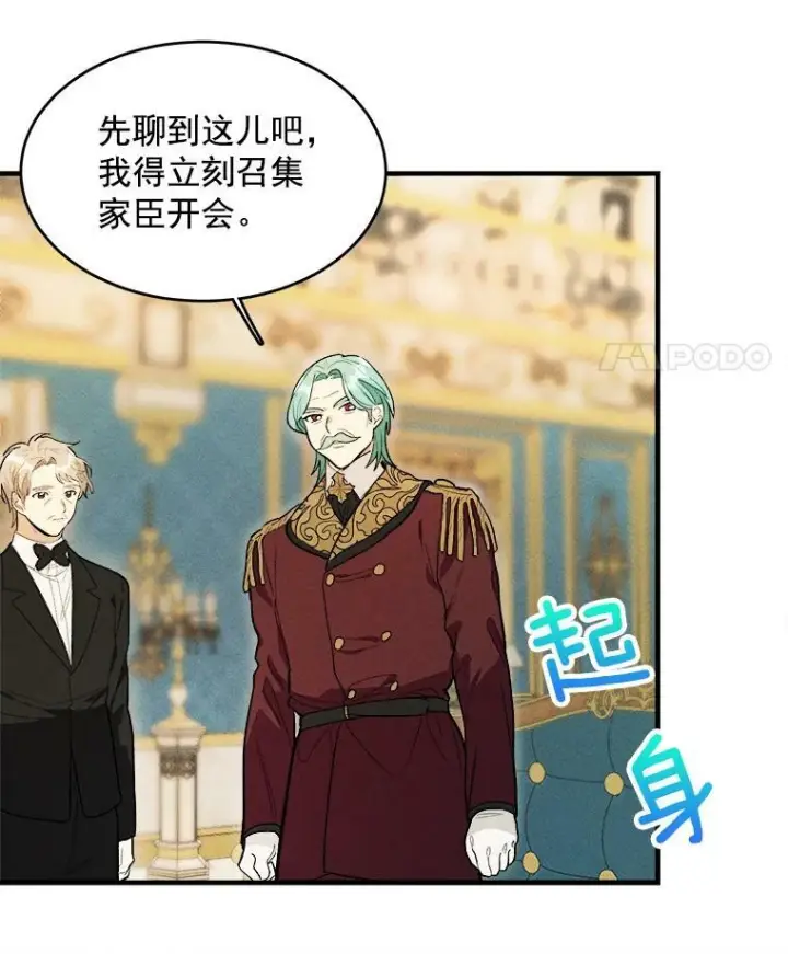 《皇家厨师小姐》31.神秘的洞窟图48