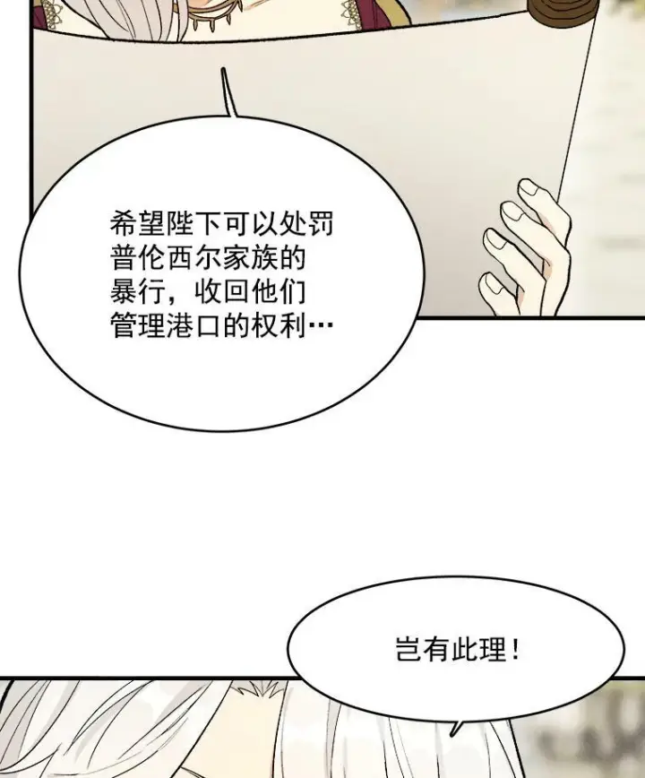 《皇家厨师小姐》31.神秘的洞窟图50