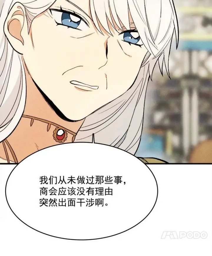 《皇家厨师小姐》31.神秘的洞窟图51