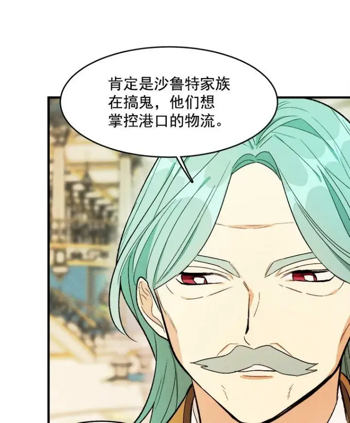 《皇家厨师小姐》31.神秘的洞窟图52