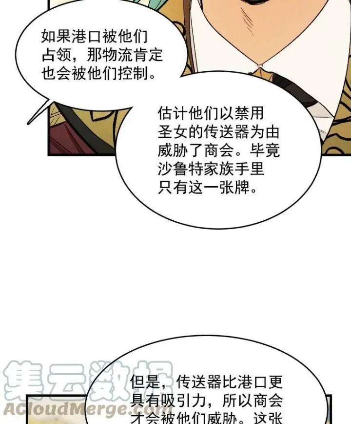 《皇家厨师小姐》31.神秘的洞窟图53