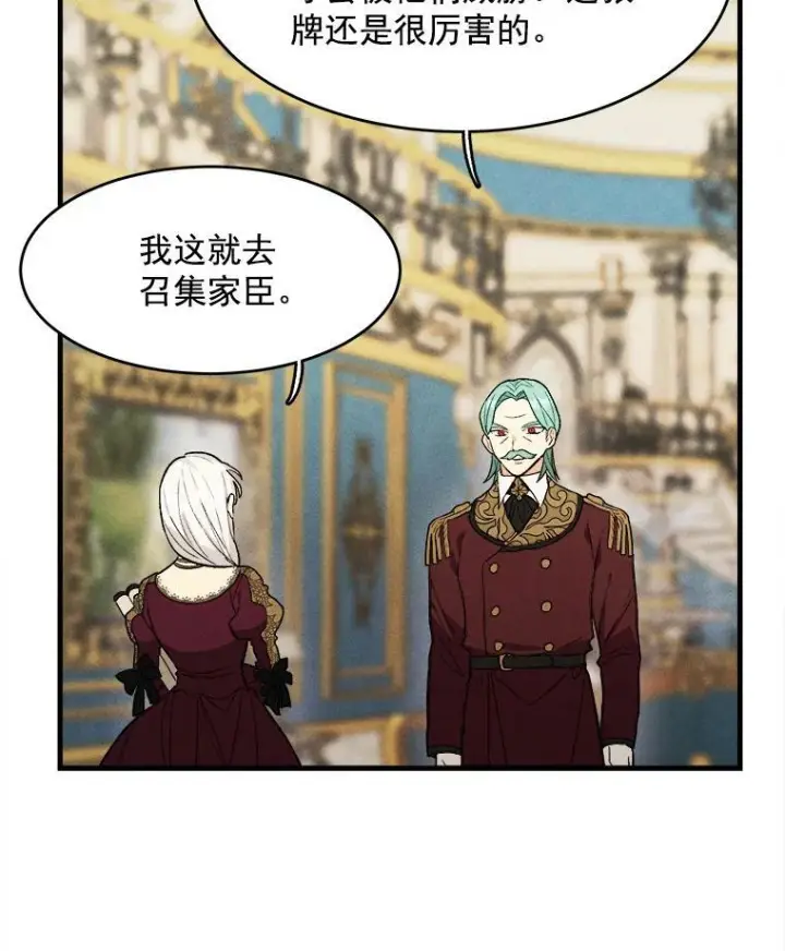 《皇家厨师小姐》31.神秘的洞窟图54