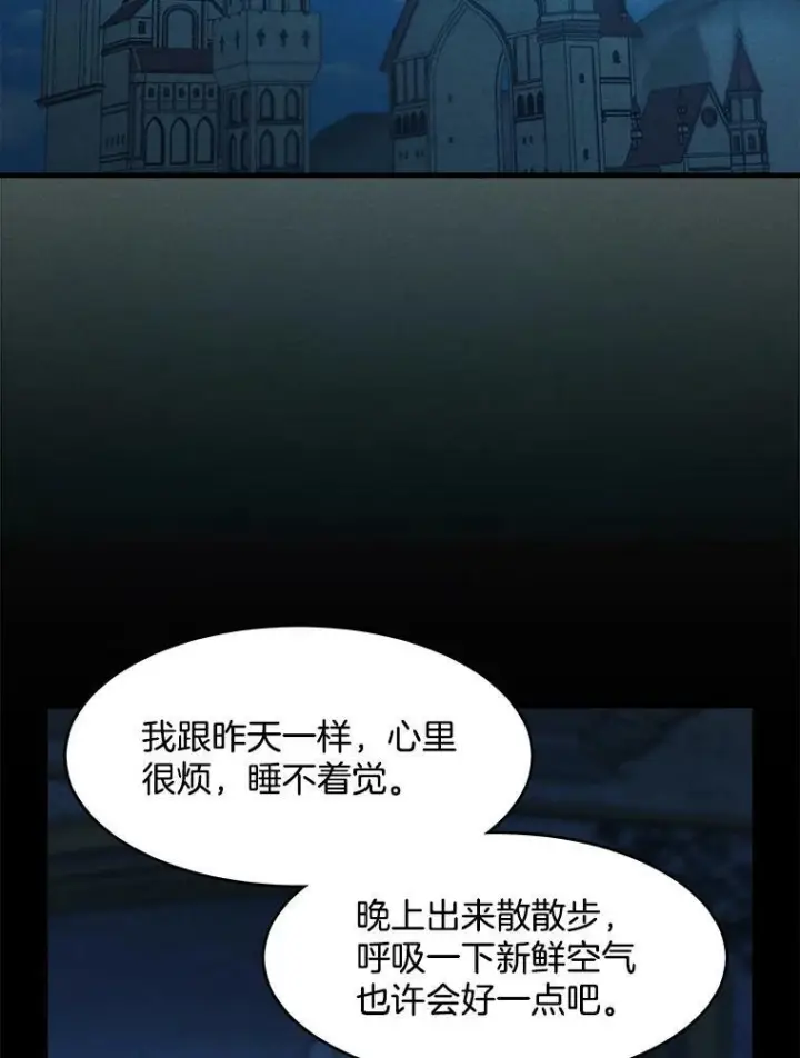 《皇家厨师小姐》31.神秘的洞窟图56