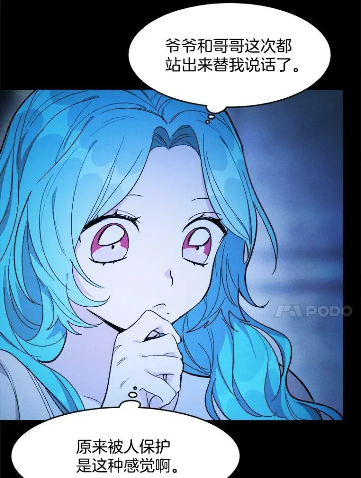 《皇家厨师小姐》31.神秘的洞窟图58