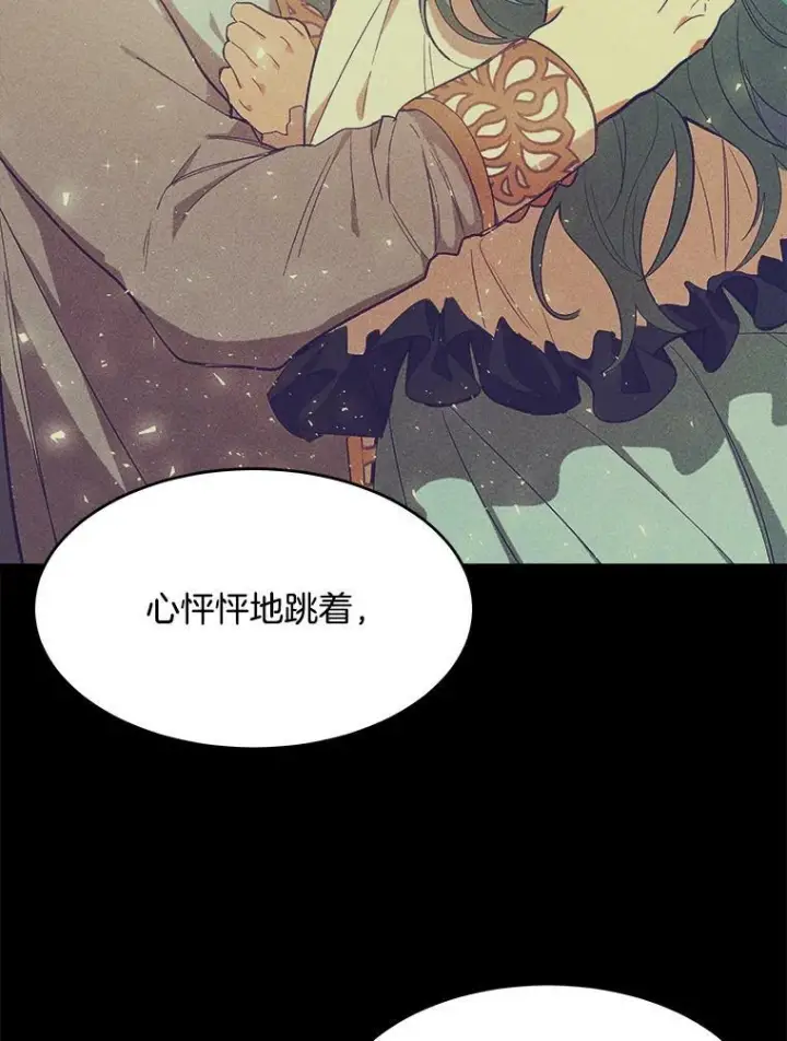 《皇家厨师小姐》31.神秘的洞窟图60