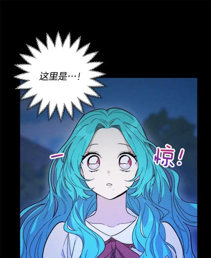 《皇家厨师小姐》31.神秘的洞窟图62